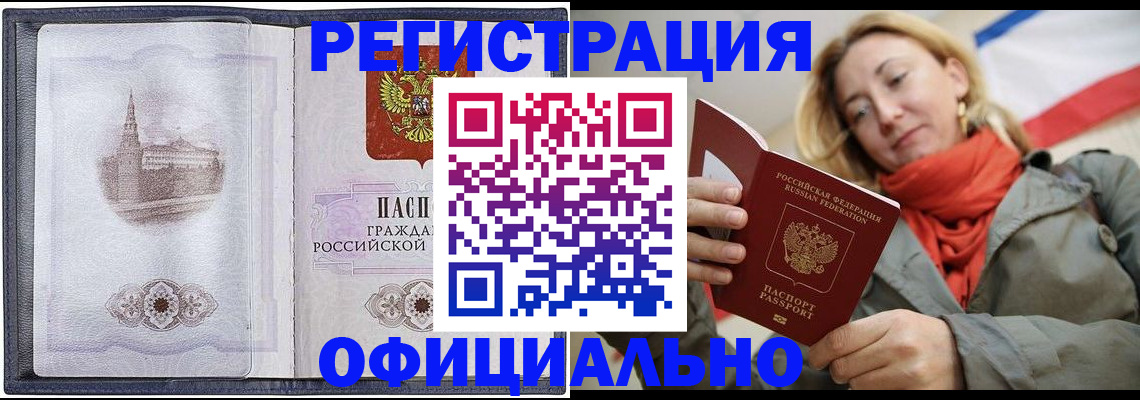временная регистрация законно в Ярославской области