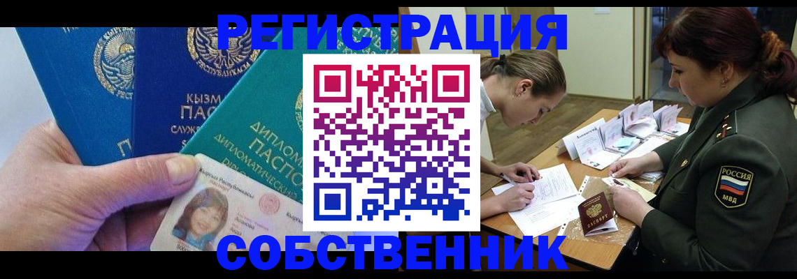 временная регистрация гарантия в Ярославской области